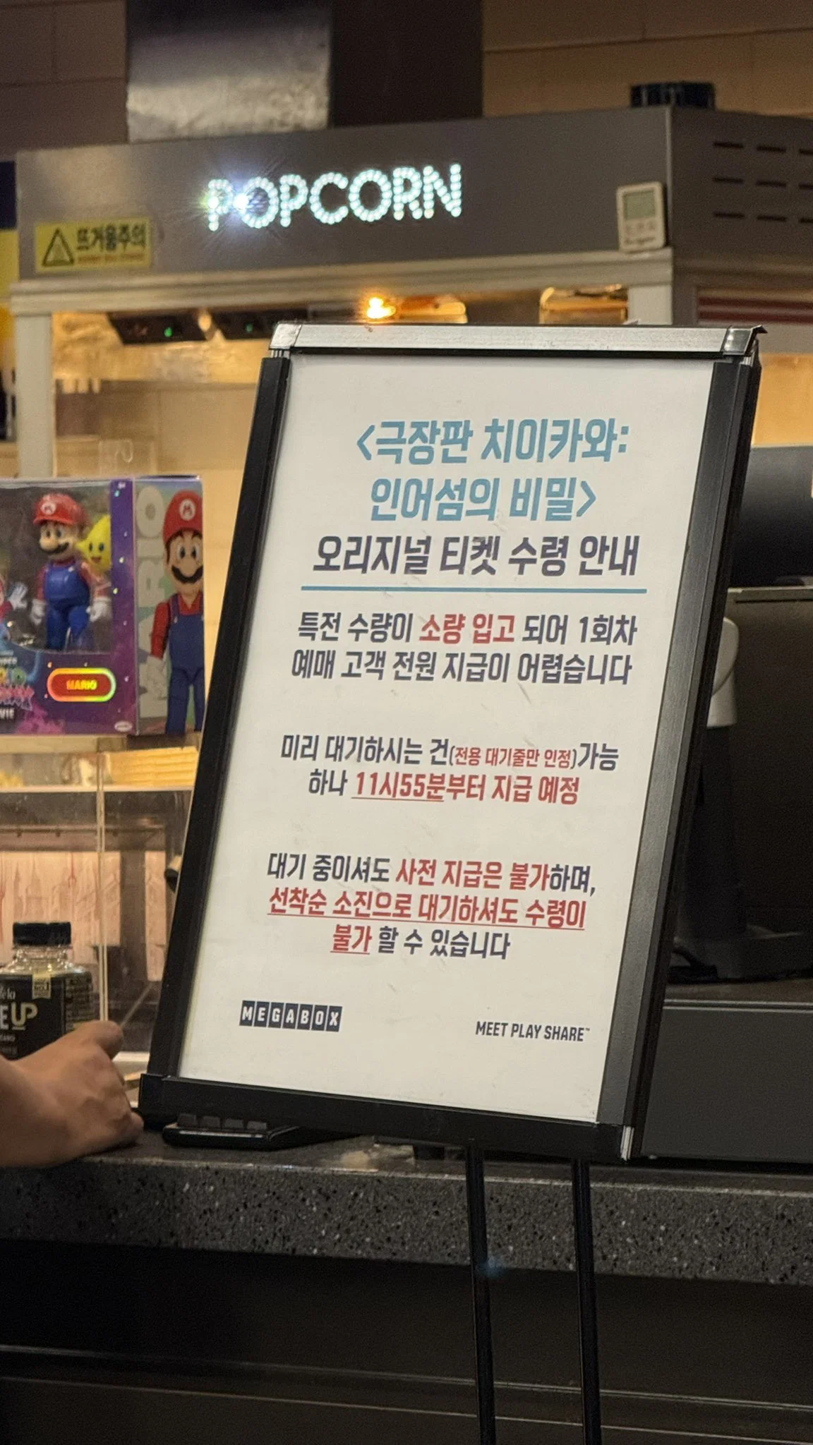 트위터에서 말 나오는 극장판 치이카와 특전 수령 안내문