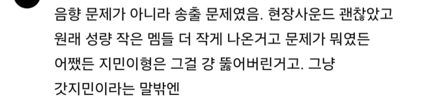 어린 남팬 멋글 보고가시긔 (7)