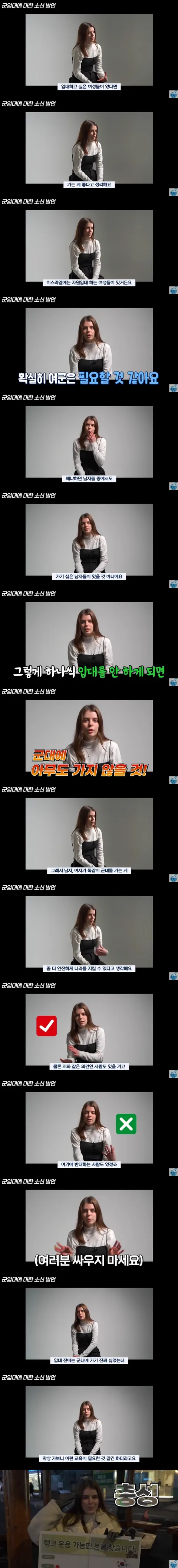싱글벙글 한국에 유학온 병사출신 이스라엘 여자 (2)