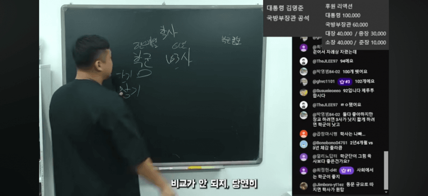캡틴상호님이 말하는 3사 vs 학군 (3)