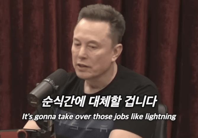 머스크가 본 미래 폭등할 직업 (7)