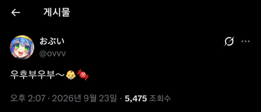 트릭컬)오부이 작가 근황