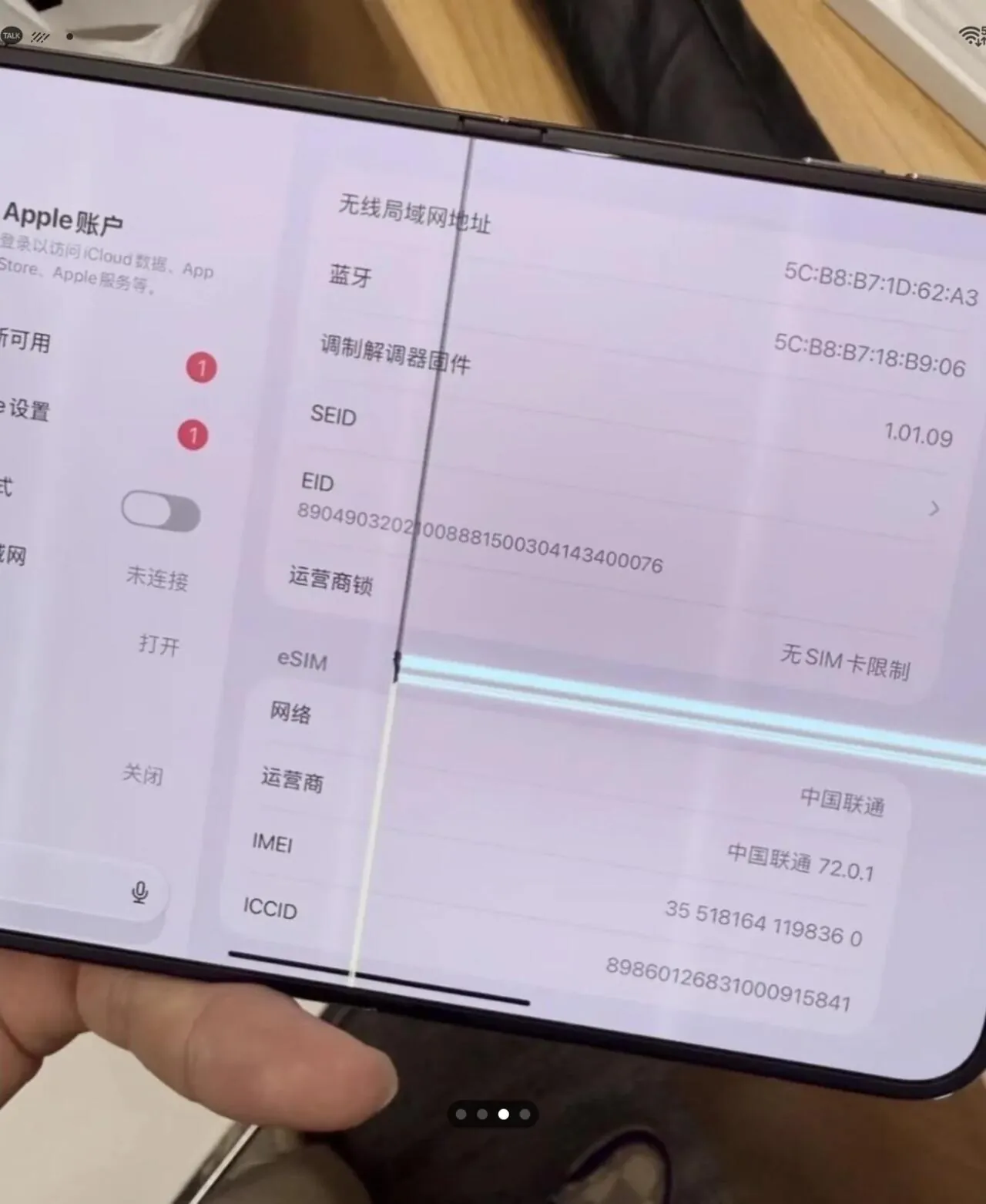 아이폰 듀오 디스플레이 문제. (2)