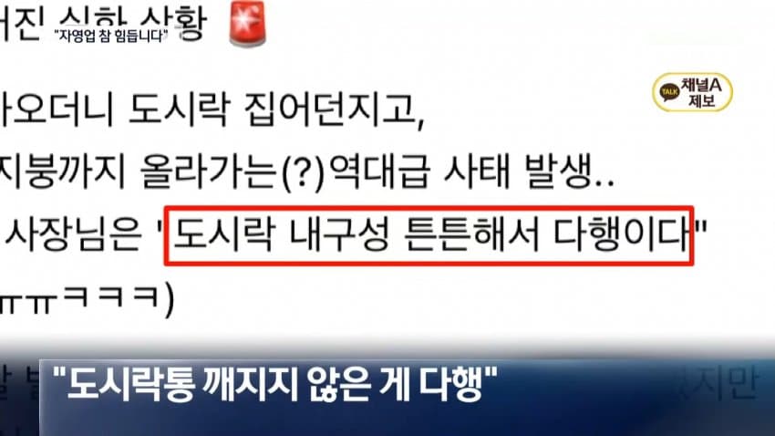 채널a) 직원에 발길질하더니...차 지붕 위 난동 (10)