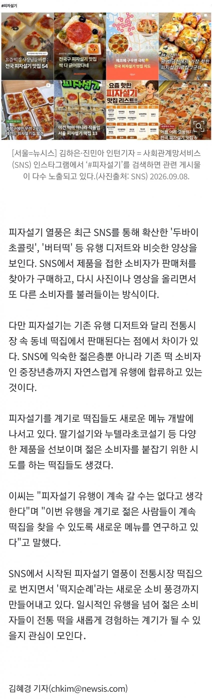 2030만의 유행 아니었다…중장년층까지 발길 (7)