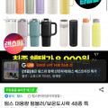 [지마켓]텀스 스포츠 진공 스텐텀블러 650ml 외 모음전(11,980원/무배)