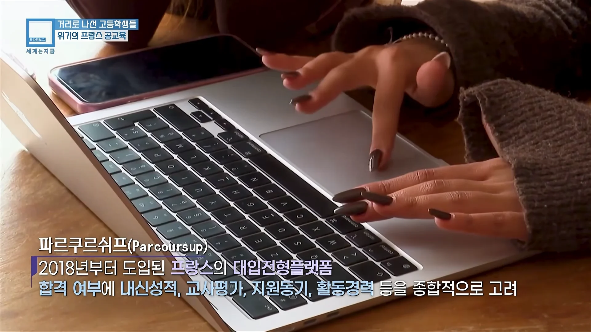 프랑스 학생들이 개빡친 이유+근황 (12)