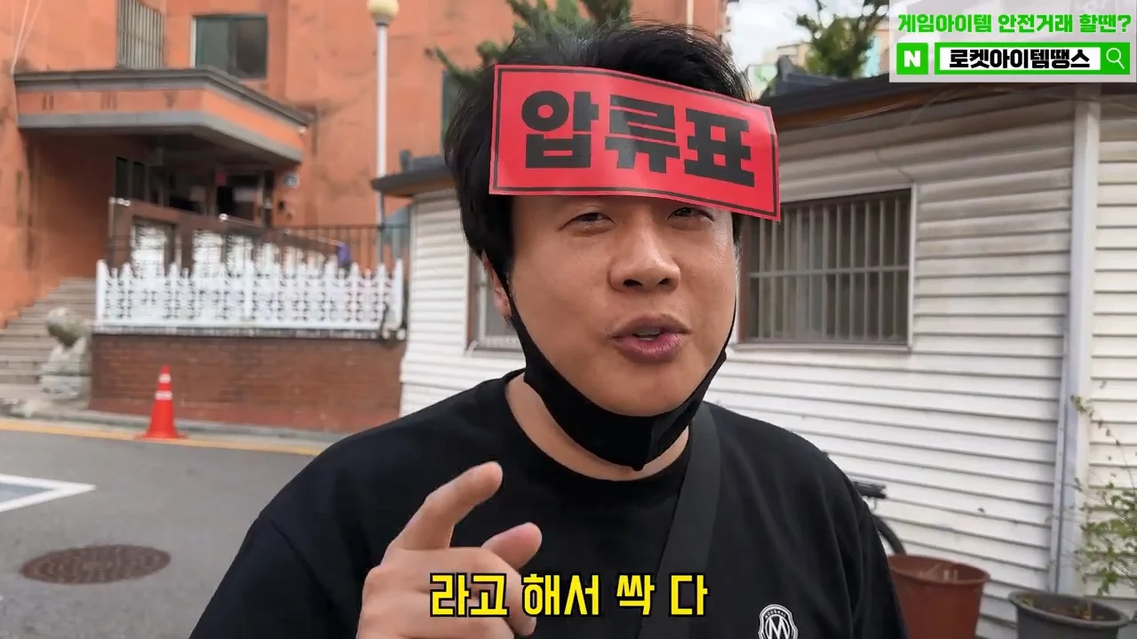 가세연 사무실에 빨간 압류 딱지 붙이고 온 장사의신이 다음에 할일 예고 (16)