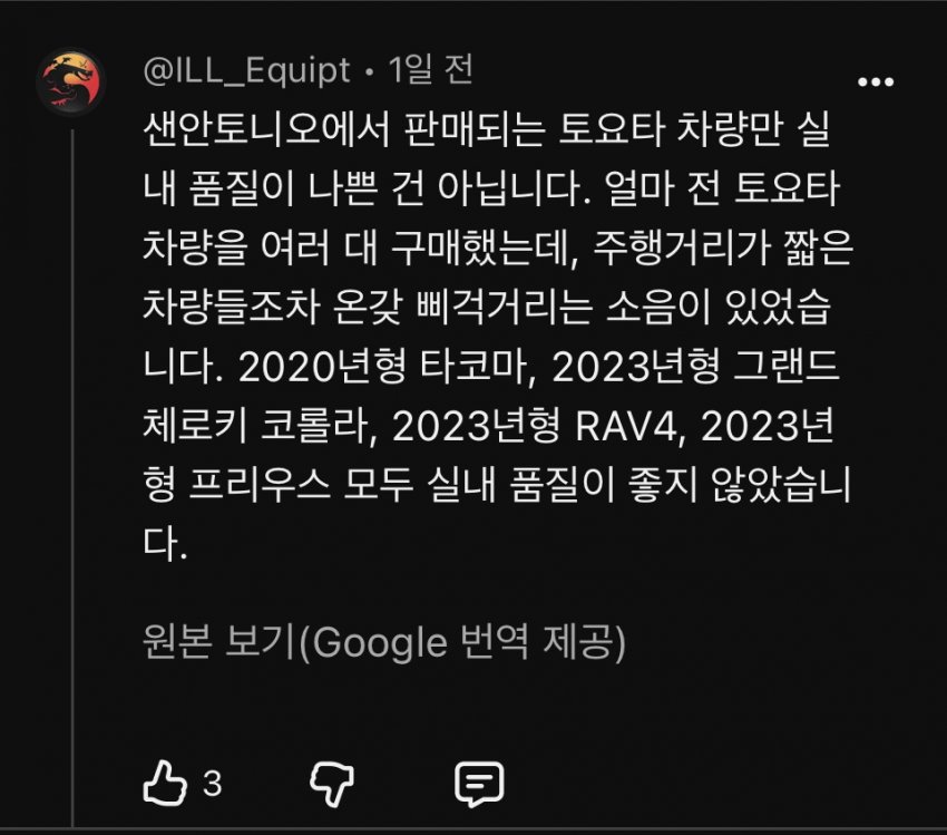 미국인이 비싼 도요타 사자마자 팔아버림 (41)