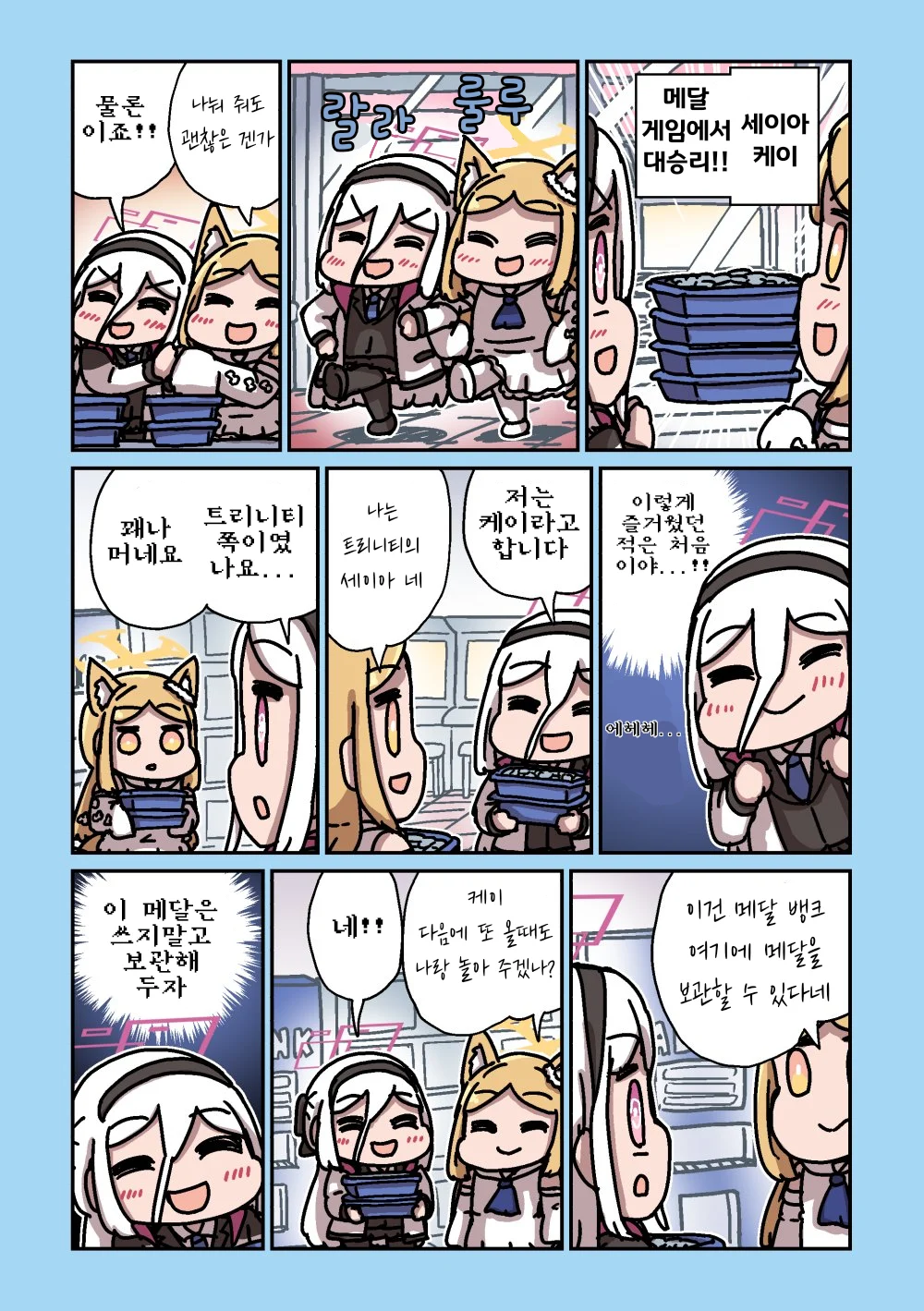 ㅆㄷ) 세이아 생일 기념 둠칫둠칫 세이아 모음 1 (48)