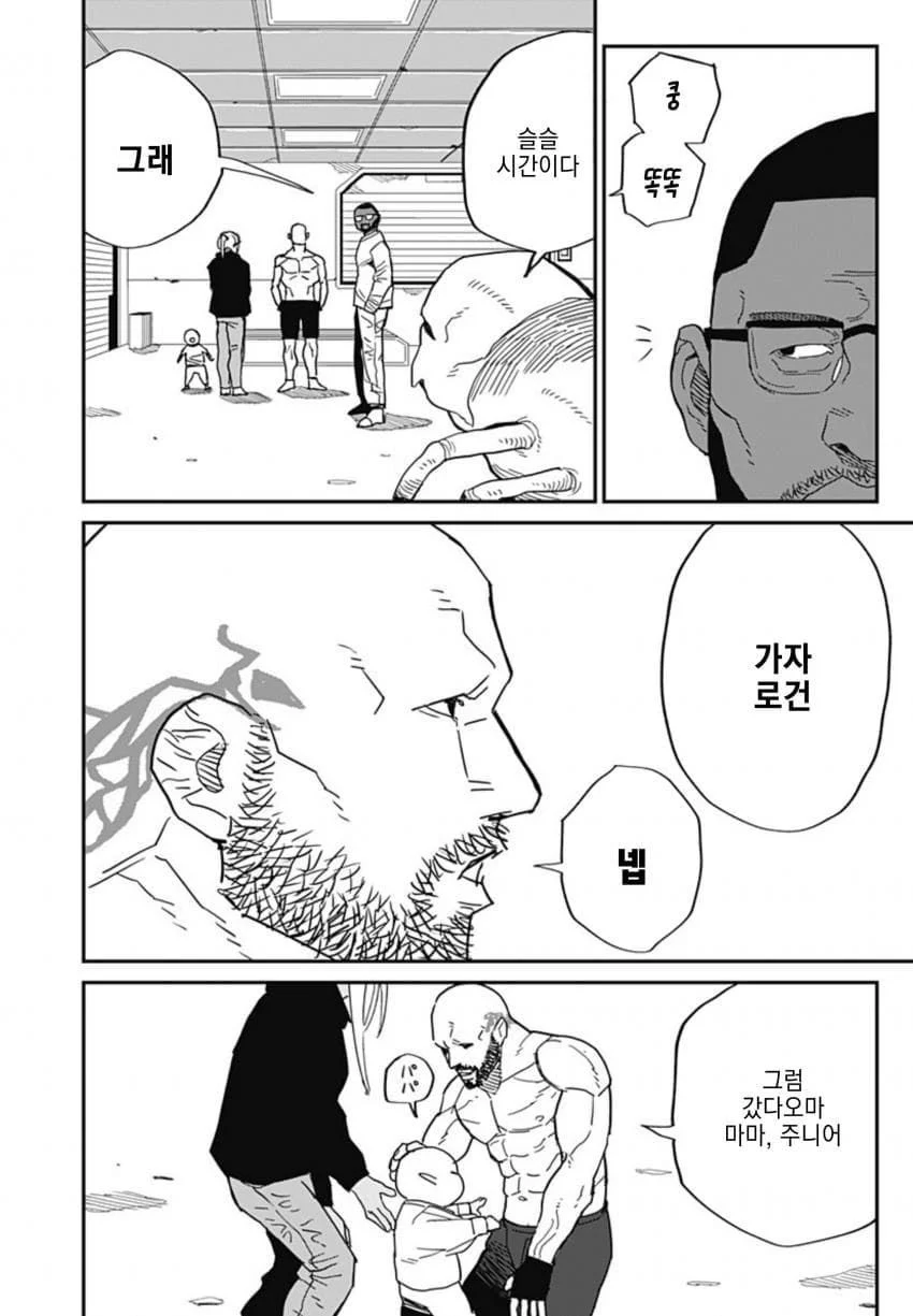 최강이라 불리던 격투가 만화 (95)