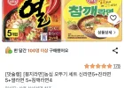 농심 오뚜기 세트 신라면5+진라면5+열라면 5+참깨라면4