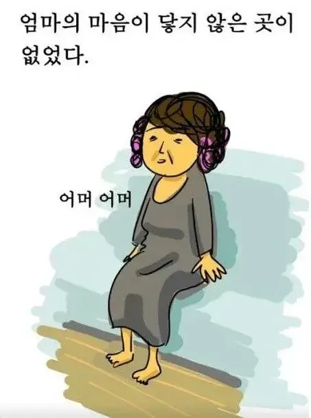 엄마 (13)