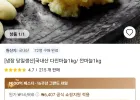 국내산 다진마늘1kg