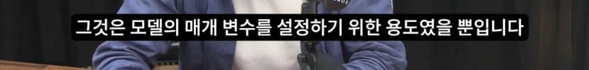 새덕후 영상 토론 진행자가 80년된 연구라고 반박을 하더라 (36)