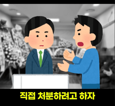 오싹오싹 유가족 등골까지 빼먹는 장례식 근황 (13)