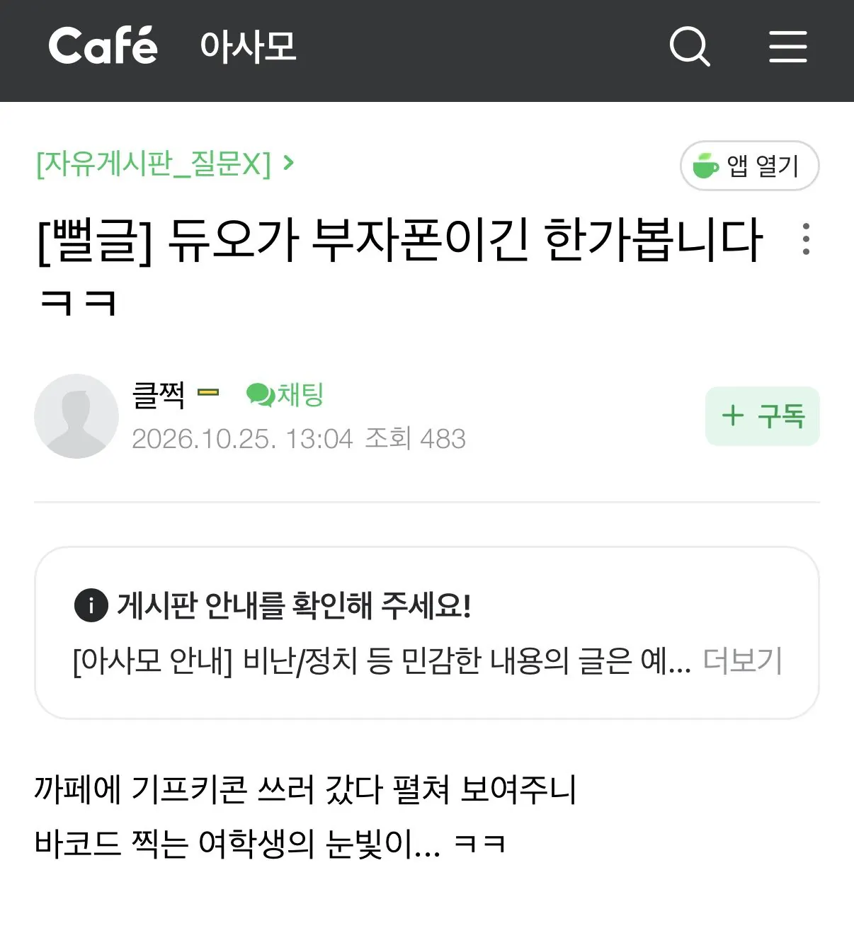 아이폰 듀오가 부자폰이긴 한가봅니다 ㅋㅋ