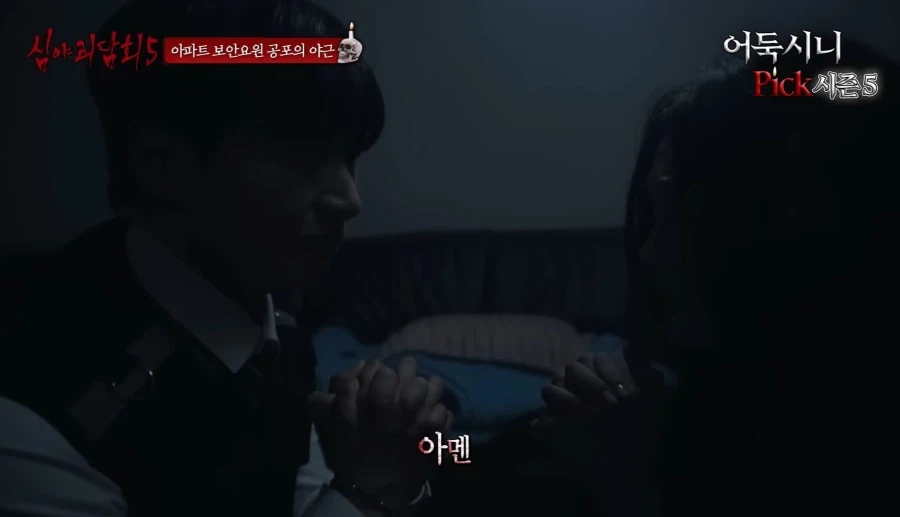 귀신 나타났을때 제일 쓸모없는짓 (9)
