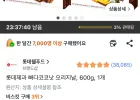 롯데제과 빠다코코낫 오리지날, 600g, 1개