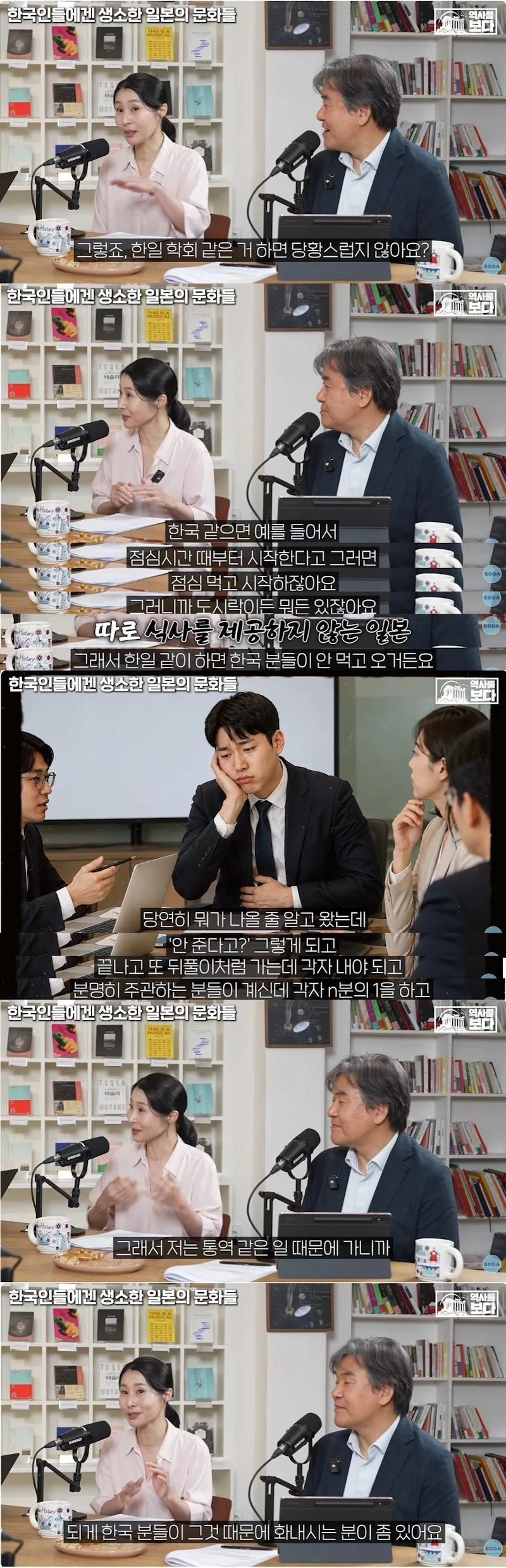 한국인들에겐 생소한 밥 안 주는 일본 학회