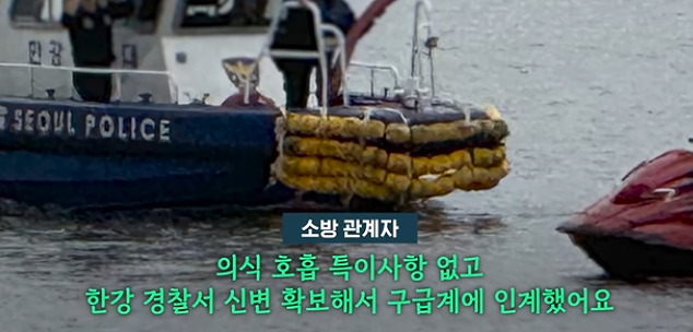 한강에서 투신한 중학생을 구한 외국인 (13)