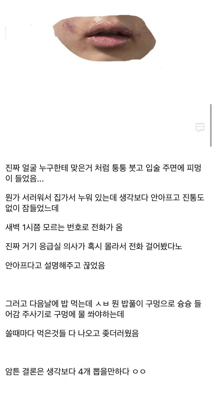 싱글벙글 오발탄 진엔딩 (6)