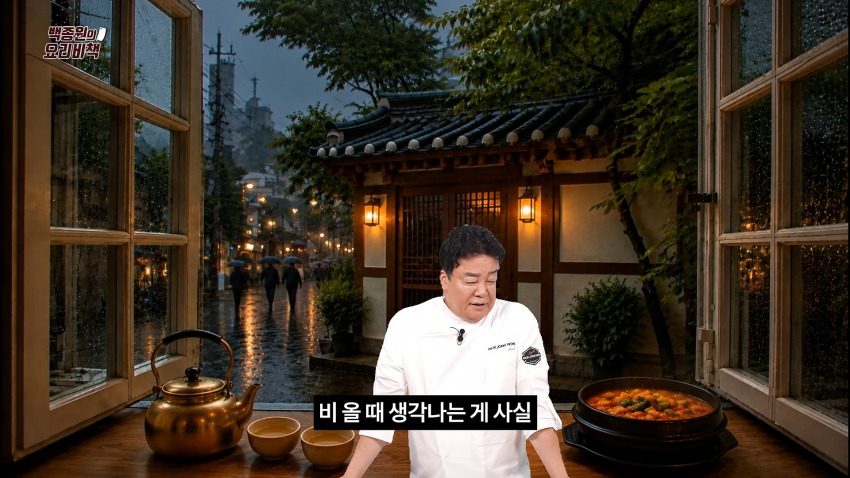 ★백종원 요리비책 애호박찌개 캡쳐 (자막 보ㅈ력 폭발 주의)