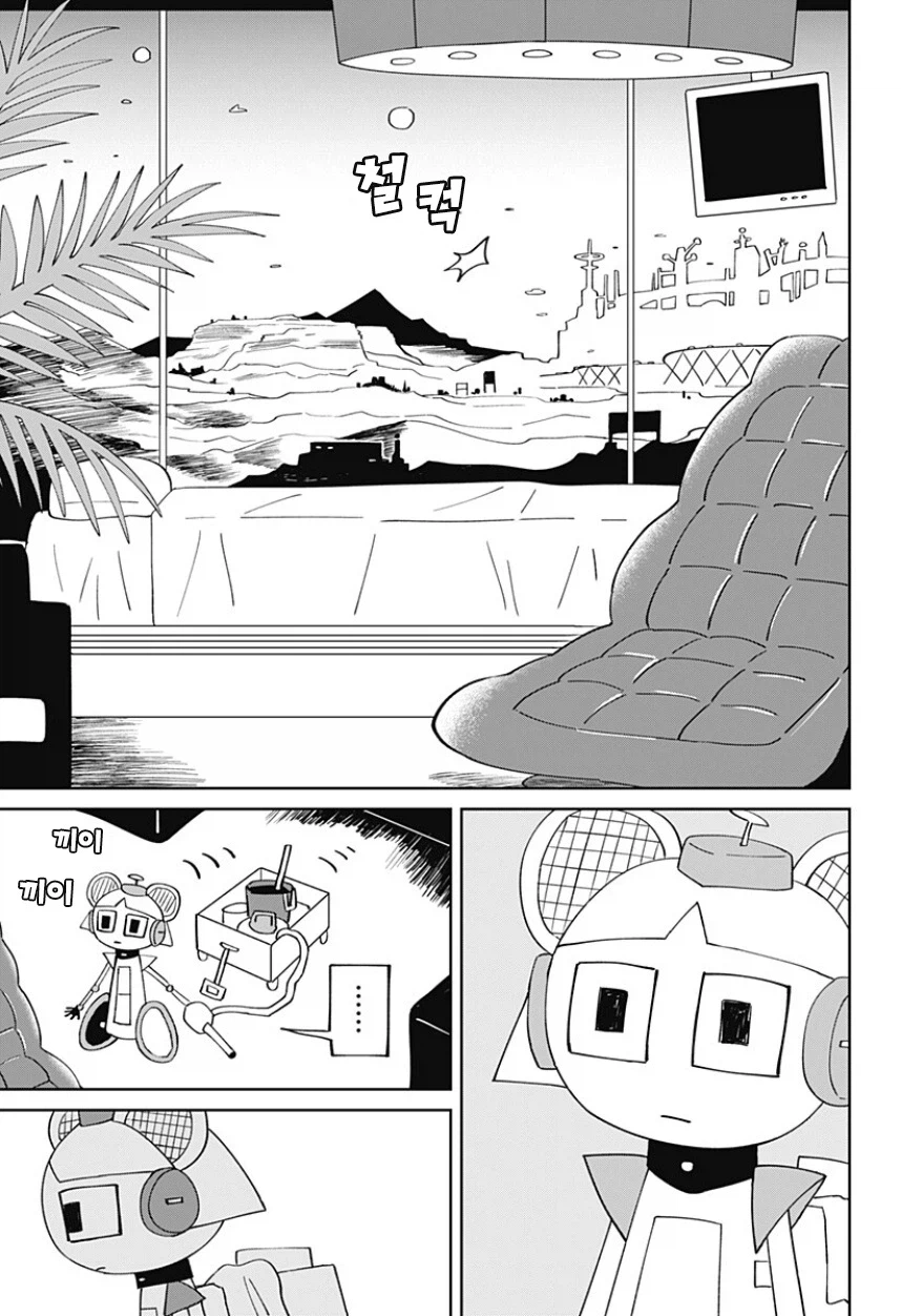 청소로봇과 데이트 하는.manhwa (8)
