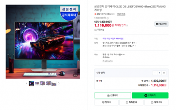 삼성 오디세이 OLED G8 LS32FG810 UHD 4K 240Hz 0.03ms 게이밍모니터