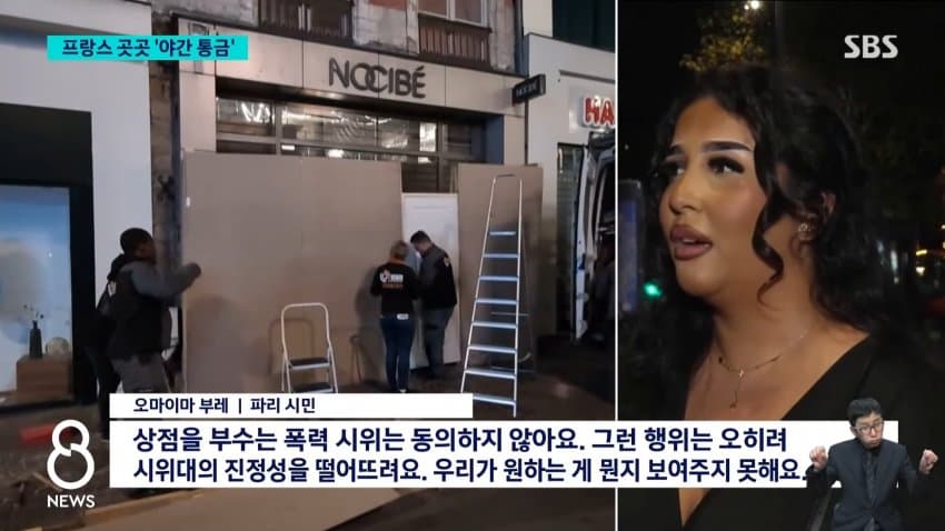 폭도로 변한 시위대..프랑스는 '통행금지령' (23)
