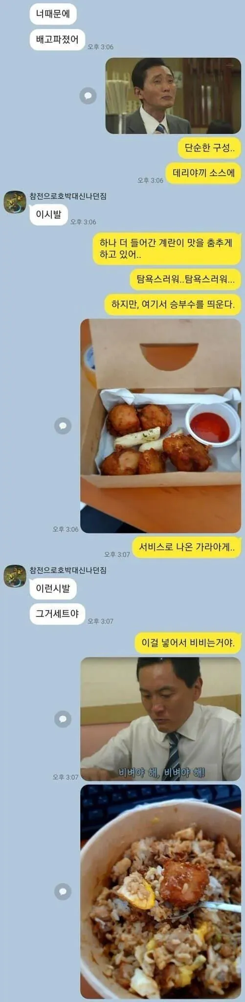 친구 부탁 맛있게 리뷰해주기.jpg