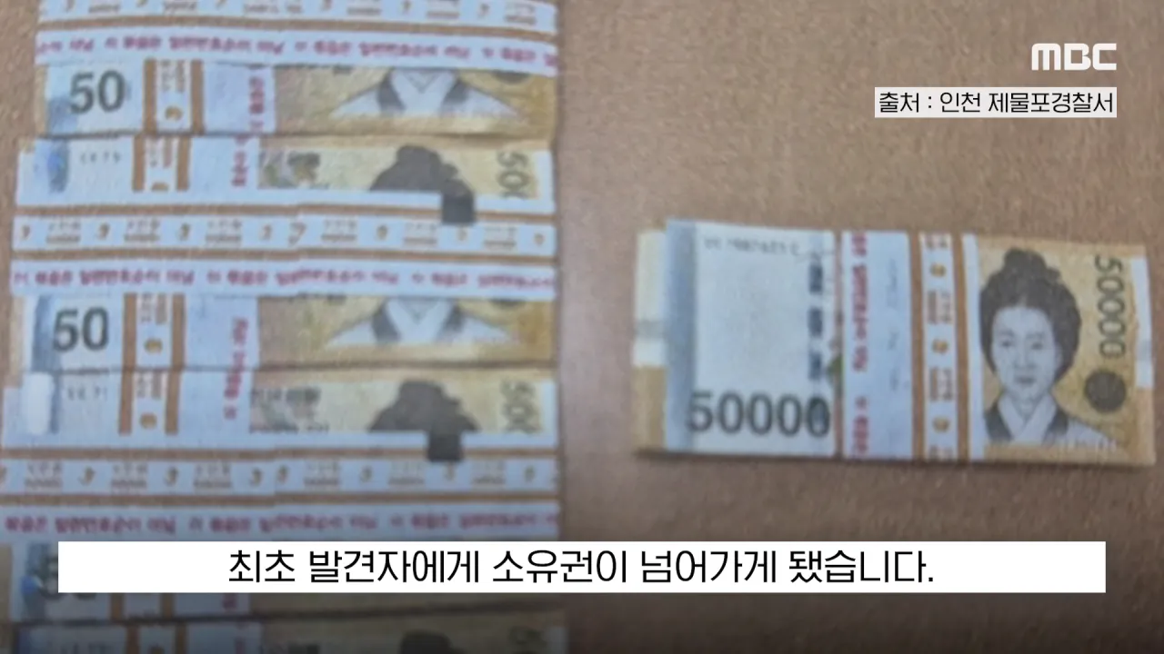 싱글벙글 현금 2천5백만원을 주웠다 당장 경찰서 가야되는 이유 (4)