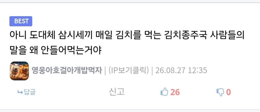 "왜 양놈들은 김치를 지멋대로 담그지?"_3.webp