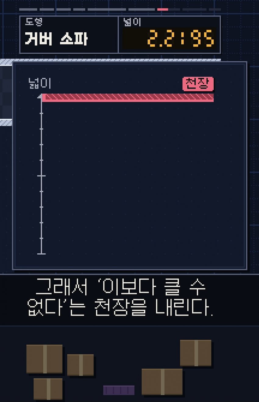 싱글벙글 58년 걸린 소파 문제 (24)