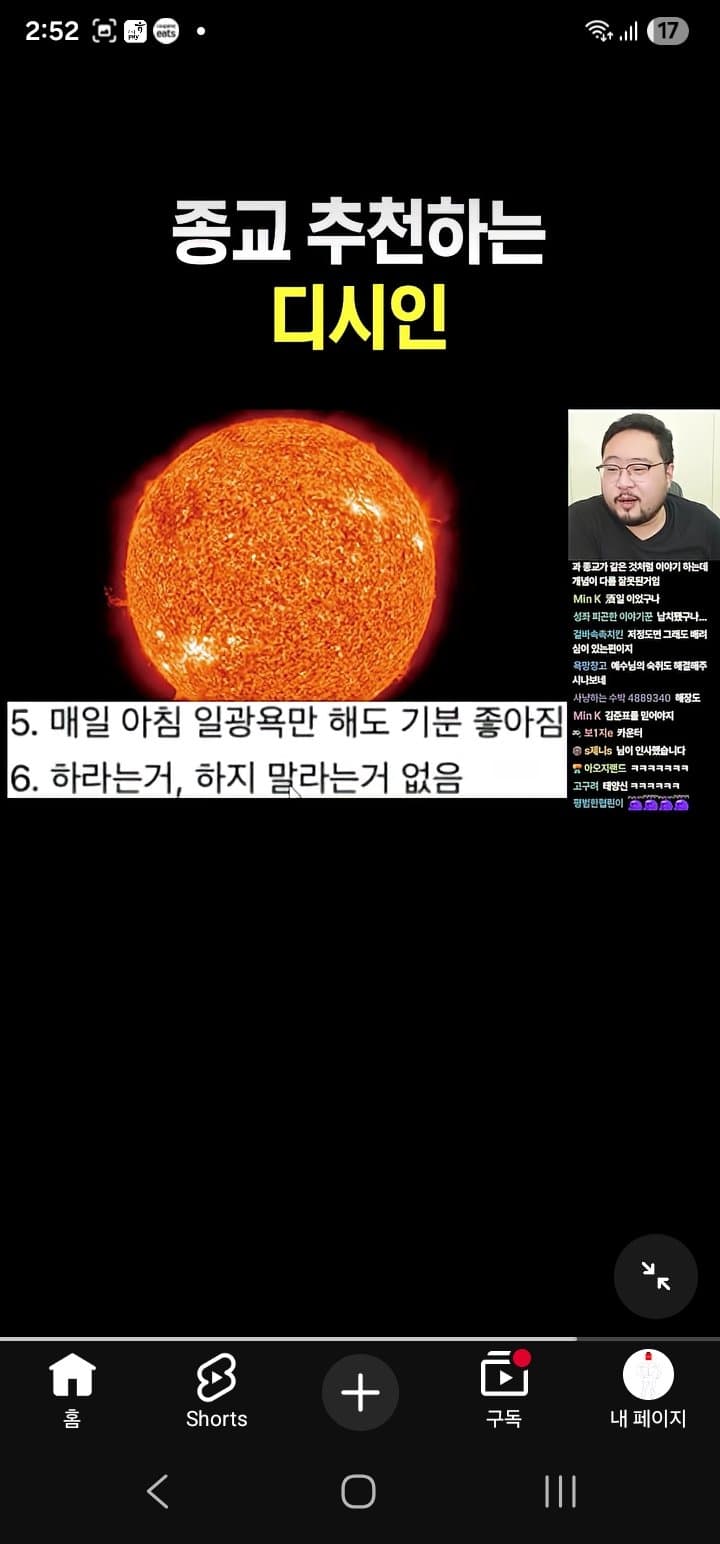 종교를 갖고 싶을 때 (5)
