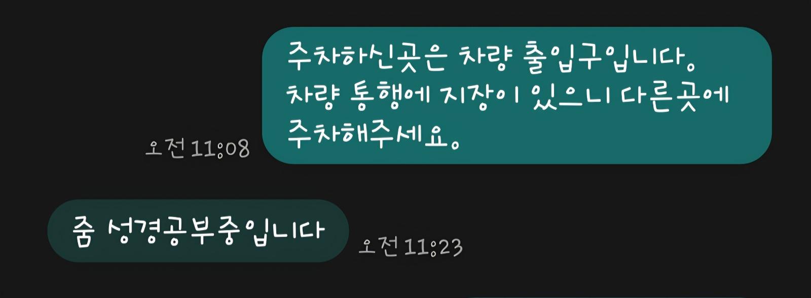 아무대나 주차하는 사람은 도대체 왜 그럴까요?