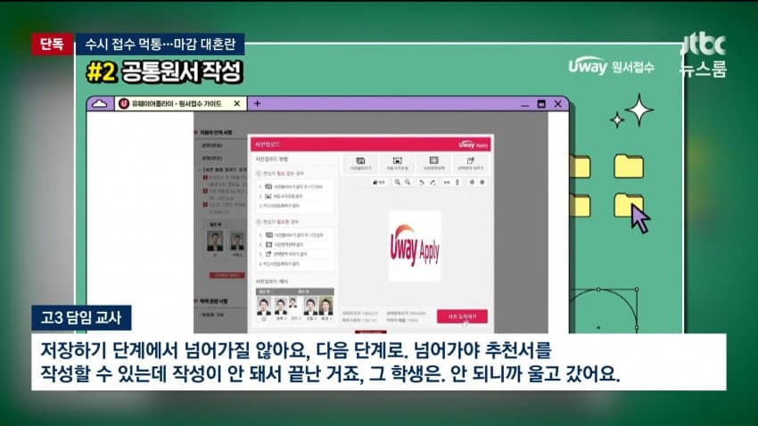 유웨이 사과문 떳네 (6)