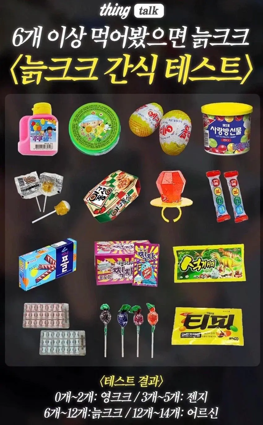 6개 이상 먹어봤으면 찐아재