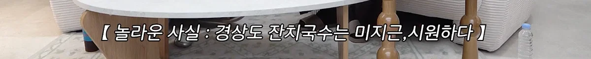현재 논란이라는 경상도에서 잔치국수 먹는 방법 (7)