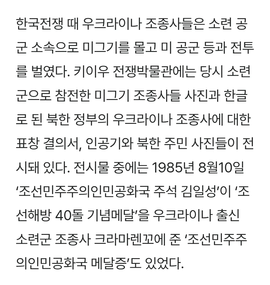 우크라이나는 한국에 사과 안하나? (3)