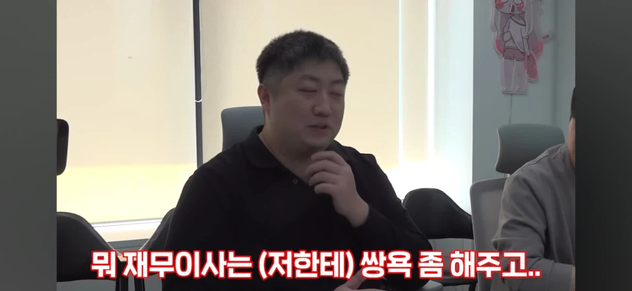 트릭컬) 한대표가 쌍욕먹은 이유 (3)
