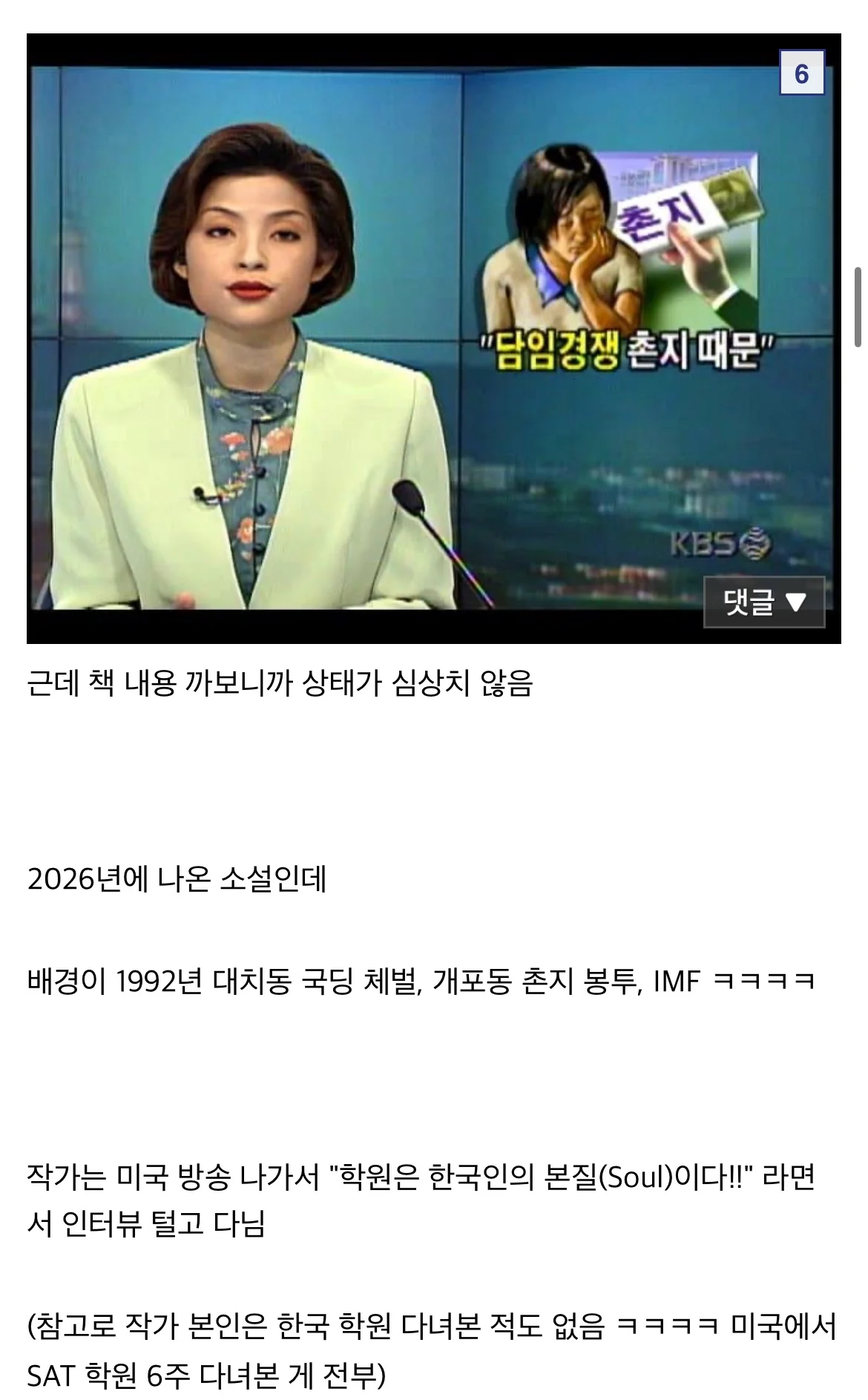 최근 신나게 쳐맞고있는 검머외들 (6)