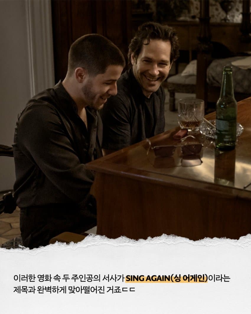 제목이 “싱 어게인”일 수 밖에 없는 이유 by 바이포엠 (8)