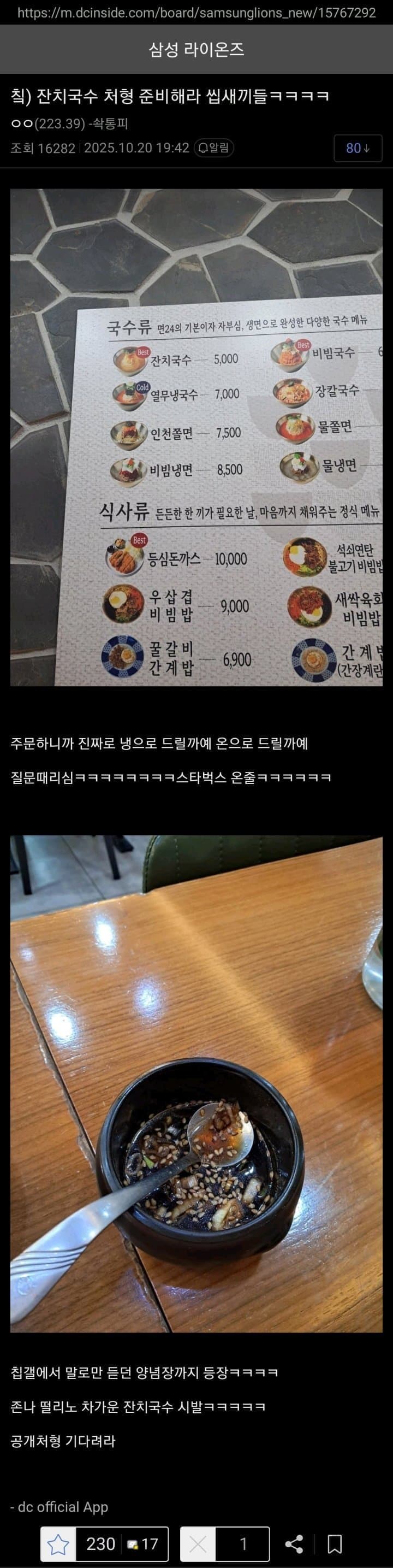 싱글벙글 먹부림촌 (3)