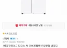 [예약구매] LG 디오스 AI 오브제컬렉션 양문형 냉장고 S836MQQ012