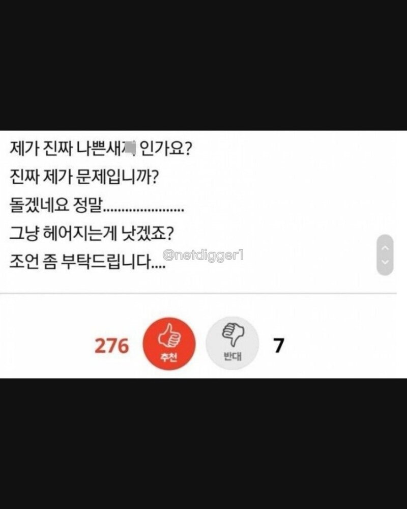 여자친구랑 결혼 안하려합니다. (8)