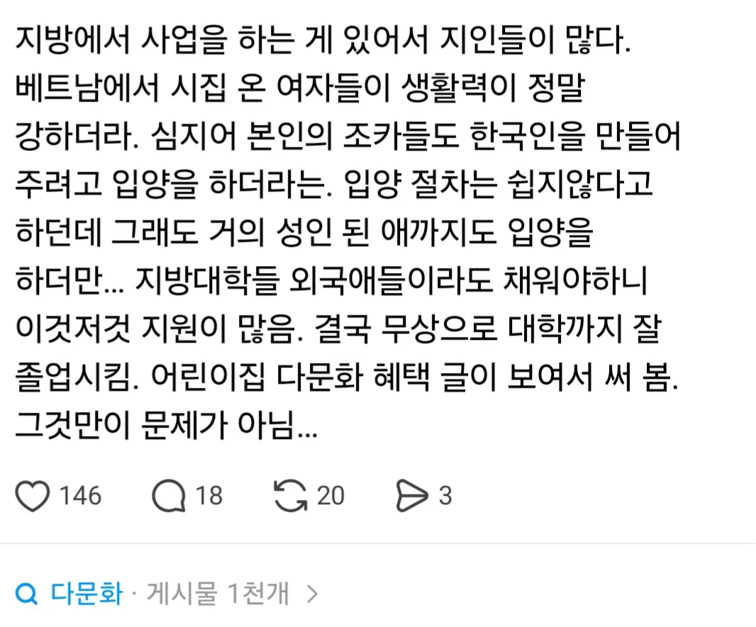 베트남 국결 새로운 한국국적 먹튀법