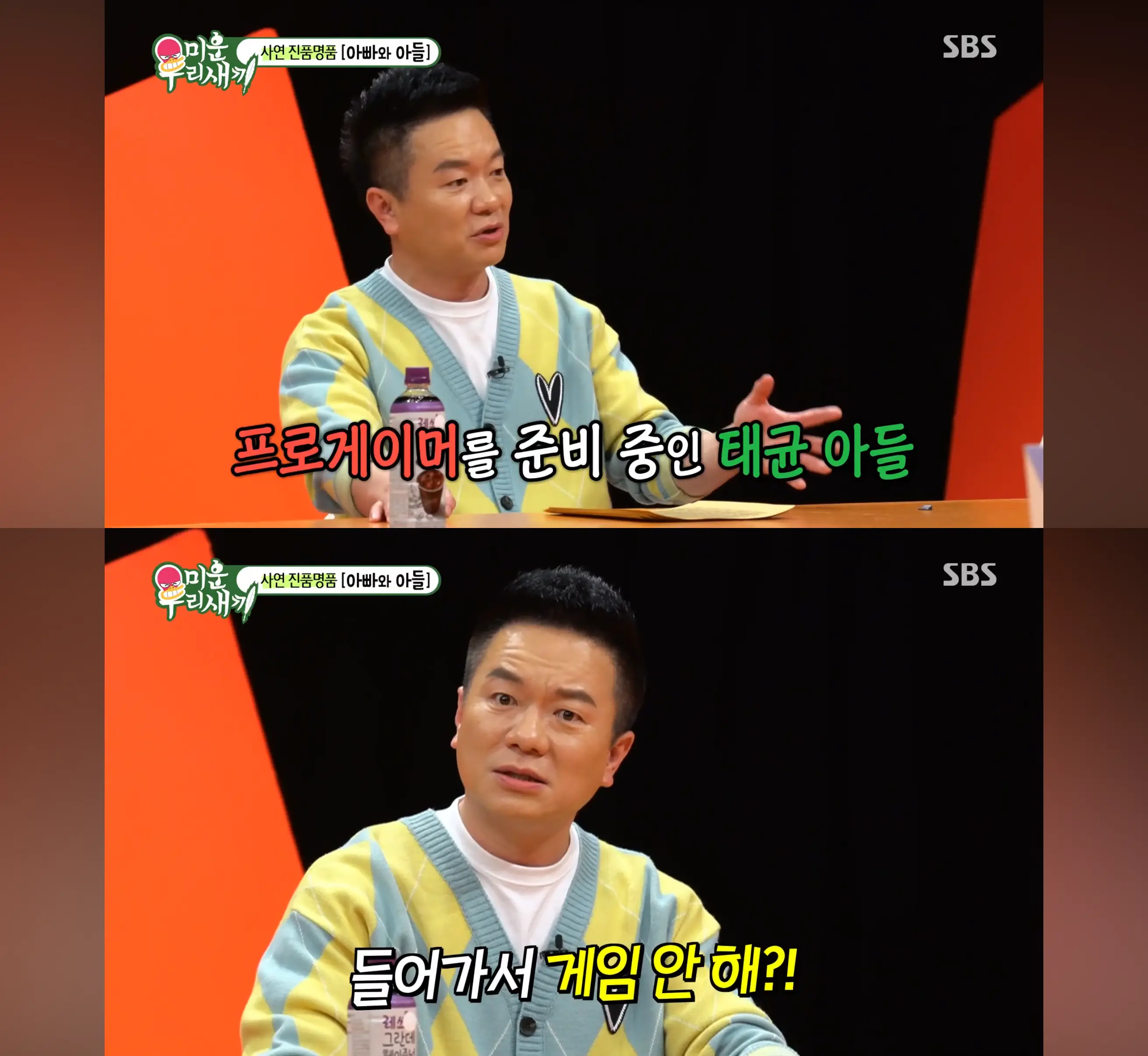 의외로 시끄럽게 노는 애들을 쫒아내는 방법 (3)