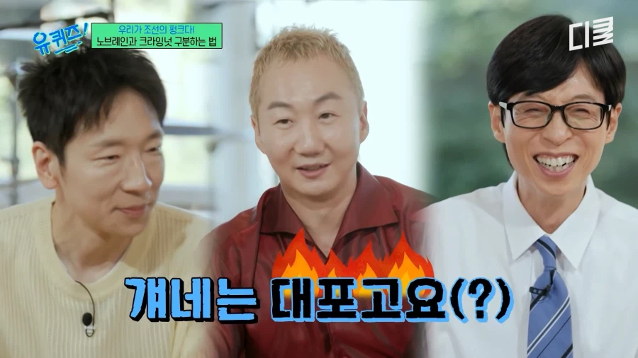 크라잉넛과 노브레인을 구분하는 방법 (9)