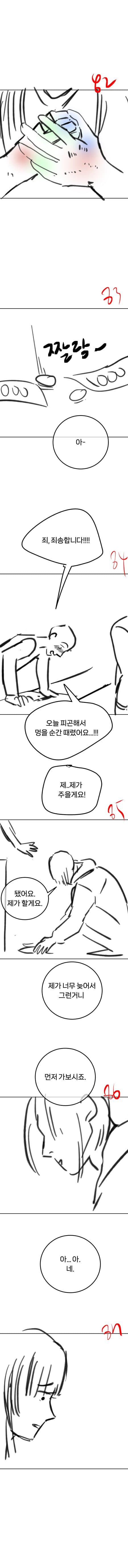 편의점 알바하는 만화 1화 (14)